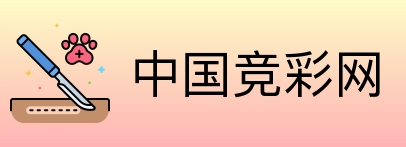 中国竞彩网 Logo